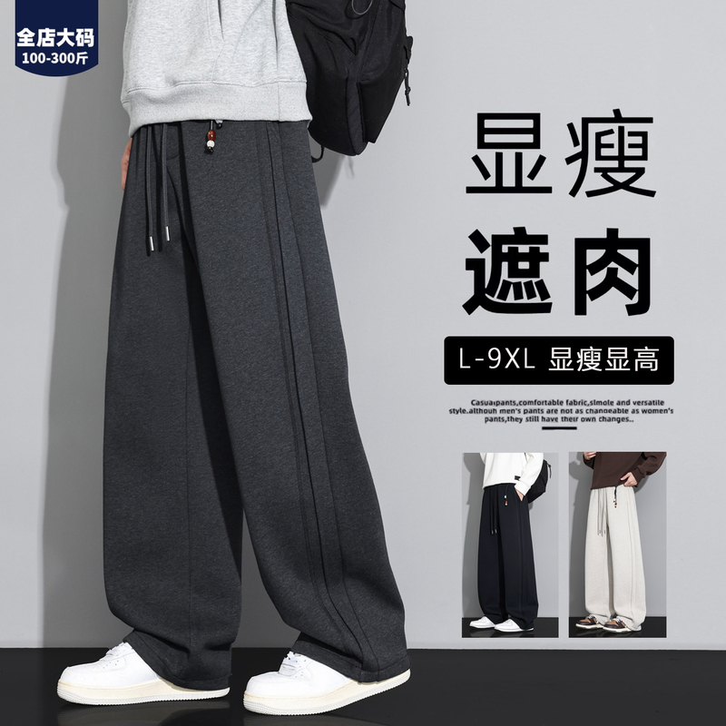Plus-Size Men's Pants, New Autumn and Winter Style, Extra Large, Trendy, Loose-Fitting, Sports Knit Sweatpants, Casual Pants for Big and Tall Men Plus-Size Men's Pants, New Autumn and Winter Style, Extra Large, Trendy, Loose-Fitting, Sports Knit Sweatpants, Casual Pants for Big and Tall Men