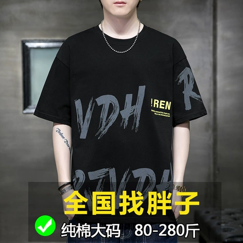 Летняя хлопковая трендовая футболка с коротким рукавом для отдыха, большой размер