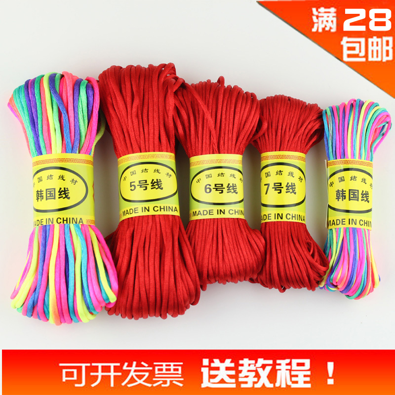No. 5 No. 6 No. 7 Chinese knot wire braided hand wire rope 20 m DIY jewelry accessories material Jade red rope