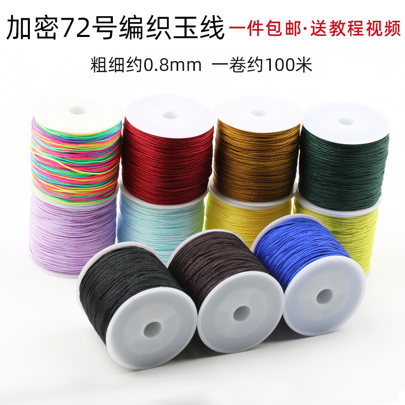 Encryption 72 Jade Thread Red Wire Woven Thread Hand-woven Shake-Up Hair Braiding Red Cord Weaving Thin Thread Hand Refining