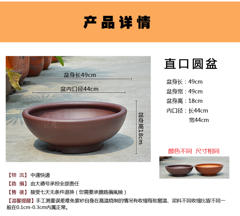 Greatness, yixing purple sand flowerpot high - quality goods straight expressions using basin of great circle tank undressed ore purple clay cement