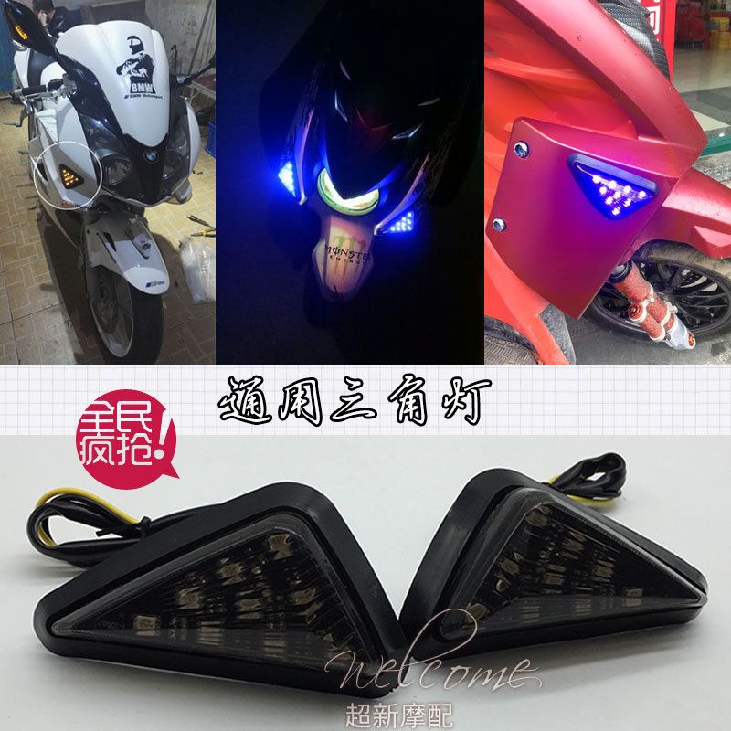Locomotive Electric Vehicle General Retrofit Triangle Lamp Direction Light Road Tiger BBWSBMW Calf Triangle Side Turn Light