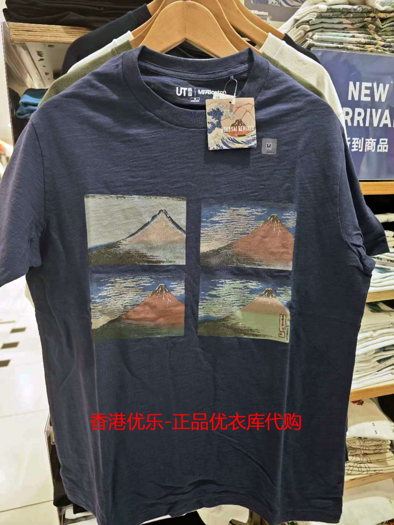 Гонконг покупка UNIQLO, подлинная Хокусай Хокусай Укиё -World футболка 2024