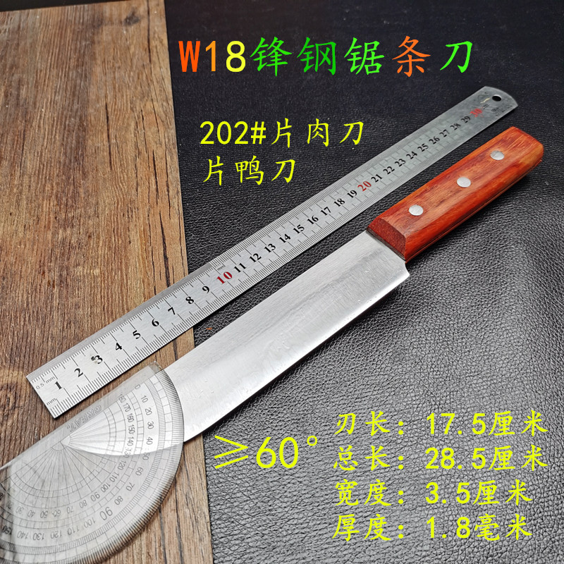 W18 - front steel saw blade blade 202 round blade carb cutter carb cutter cutter duck cutter knife