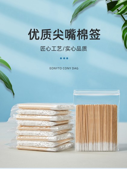 尖嘴棉签1000支装化妆纹绣专用眼线牙签棉棒美容卸妆超细小头木棒