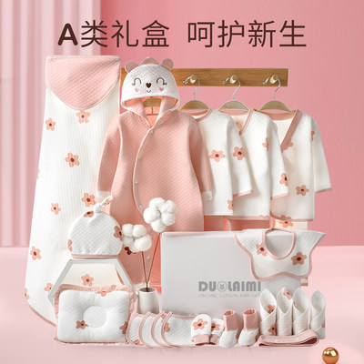 Newborn Baby Clothes Gift Box Set Summer Newborn Supplies Daquan Newborn Baby Girl Full Moon Meet Gift