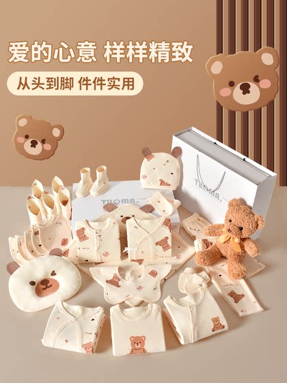 Baby Clothes, Autumn and Winter Newborn Gift Box, Pure Cotton Set, Practical Gift for Newborns and Full-Month Babies