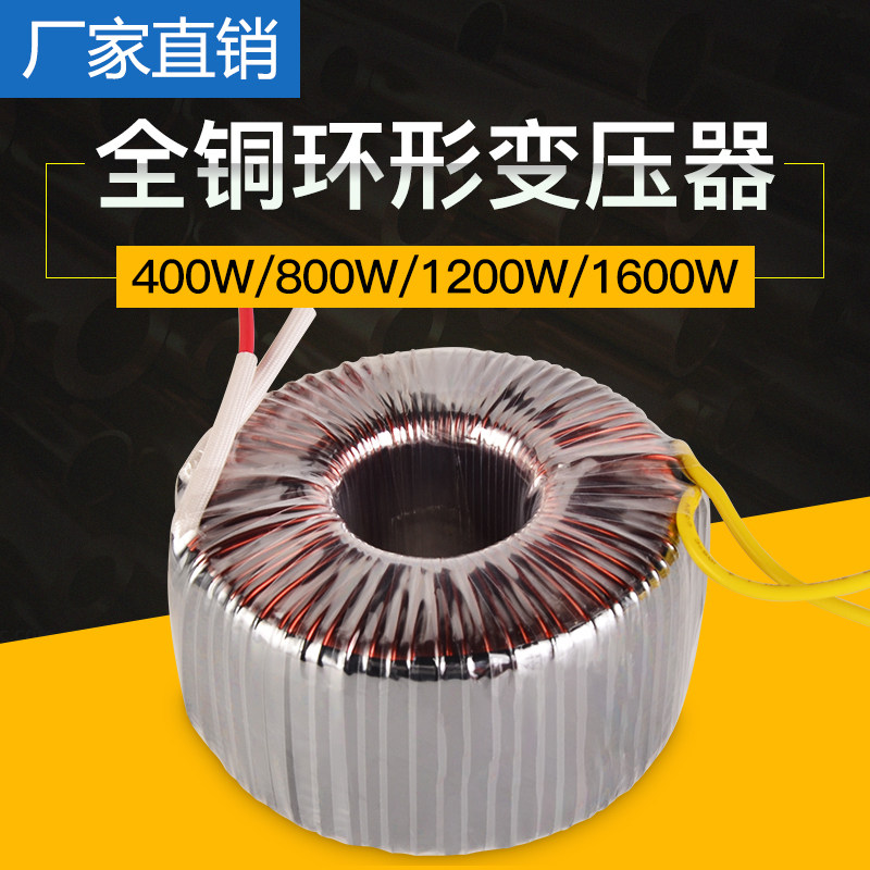 Full copper ring transformer 400 1600 1200W ultrasonic deco-head atomizer special 220 :36V voltage