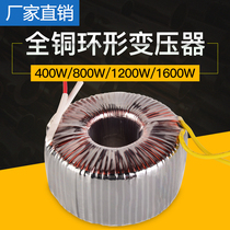  Full copper ring transformer 400 1600 1200W ultrasonic ten-head atomizer special 220:36V voltage