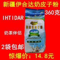 Xinjiang YiHda Traditional Milk Leather Powder 360 grams ihtidar Milk Tea Partner Solid Drink 2 bags