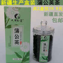 Total 2 boxes Xinjiang produces dandelion tea mother-in-law flowers and grass substitute new tea wild dry stock Pu