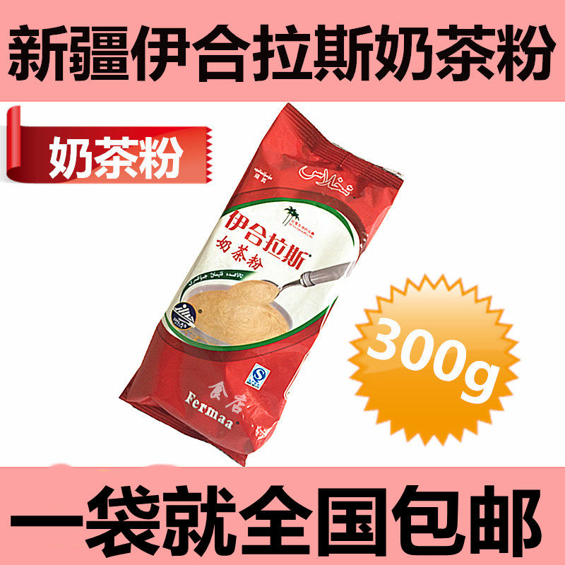 Xinjiang Ihlas Ihelas Milk Tea Powder 300 gr Instant Finely Packed with Delicious Packaged Milk