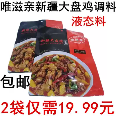 2 bags of Weizi pro-Xinjiang chicken seasoning liquid paste lazy seasoning 150g ozdhin