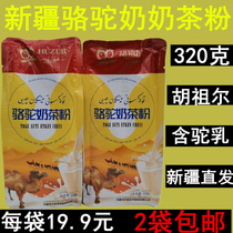 Xinjiang Camel Grandma Tea Powder Household Bagged Huzur Original Salty Taste With Humpu Milk Sheep New Stock 2 Bags
