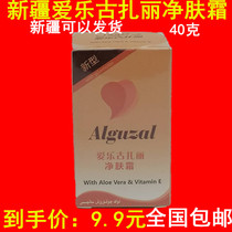 Xinjiang Philharmonic Guzari Pure Skin Cream Hair Cream Hair Lotion Hair Lotion and Smell Quick of Aloe Vera