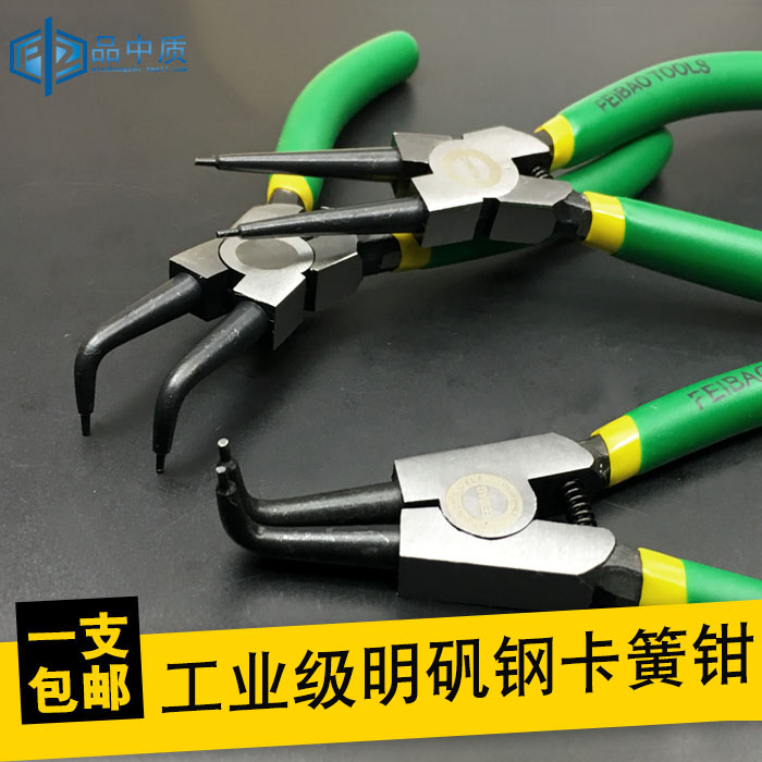 Flying leopard circlip pliers outer card inner card shaft hole with C-type buckle pliers yellow pliers tool inner straight outer curved snap ring pliers