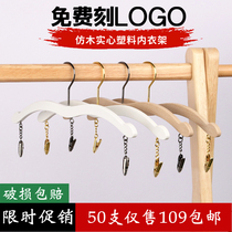Underwear store hanger imitation wood white beech solid underwear clip clothing store plastic underwear underwear clip bra clip