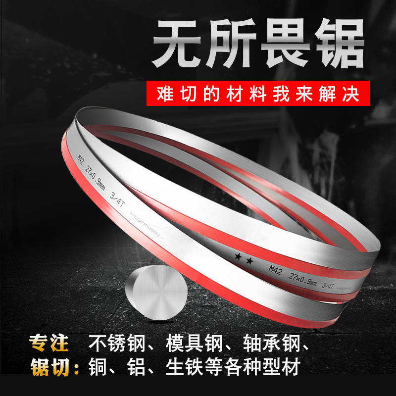 Germany imported band saw blade m42 bimetallic band saw blade 3505 metal cutting stainless steel machine saw bed data strip