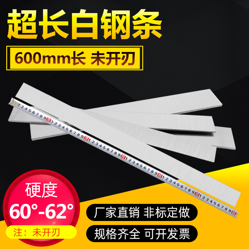 Ultra-long steel vanguard steel carver knife high speed mesh white steel knife Ultra Hard Car Knife White Rigid 600mm white sheet steel unopened