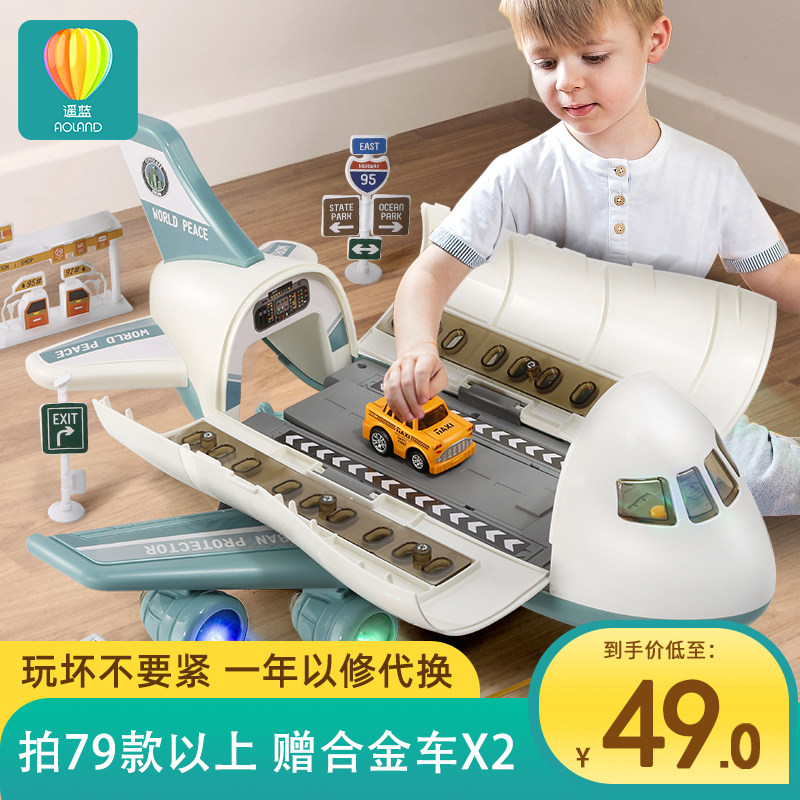 Children's Toy Boy's King - size Baby Yi - function city aircraft fire - fighting cars 2 3 2 - 5 years old
