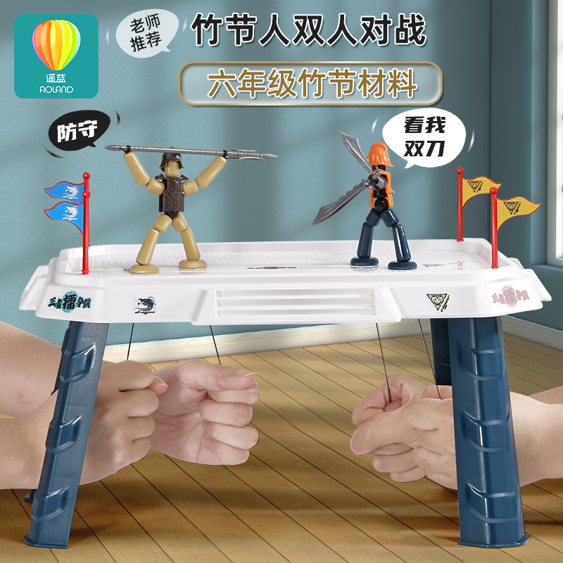 Bamboo Festival Toys Double on Table Tour Sixth Grade Children's Puzzle Mind Training Paternity and Child Interactive Table Games