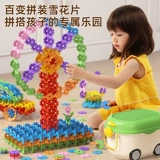 Большая головоломка, конструктор, детская игрушка для мальчиков и девочек для детского сада, со снежинками, подарок на день рождения