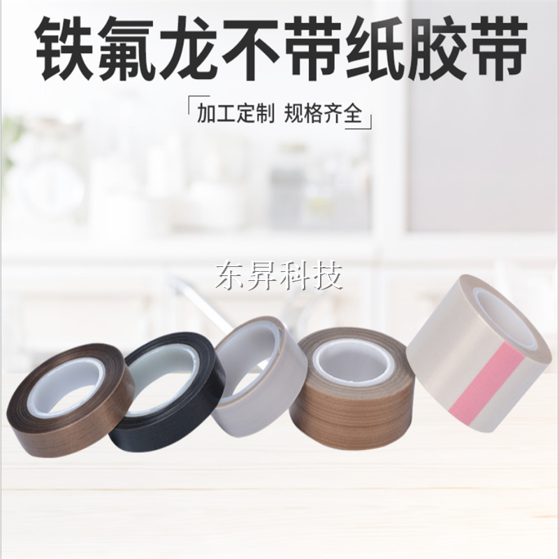 38mm Width * 10m Long Teflon Teflon adhesive tapes PTFE high temperature resistant adhesive tape manufacturer direct