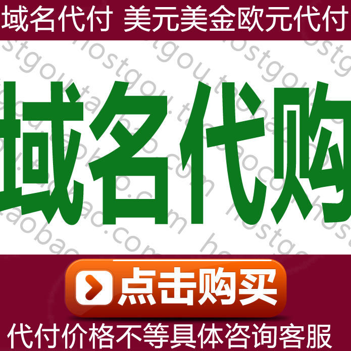 The name service of the domain is 1 yuan just for the convenience of shooting quantity and specific products with different prices