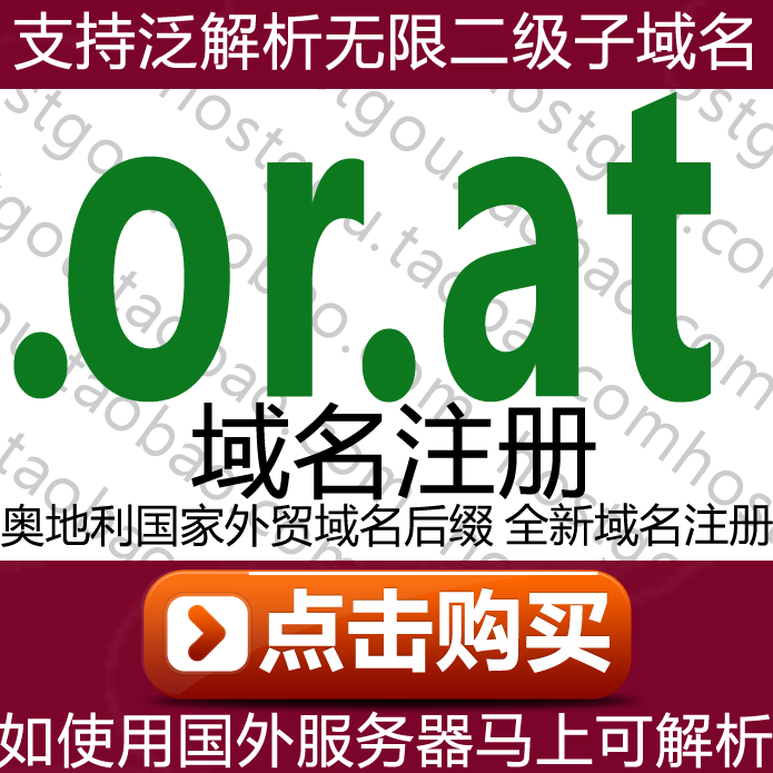  or at the domain name registration support the pan-resolution unlimited secondary name domain MiAustria web site purchase application