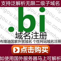 Bi domain name registration Support pan-resolution Unlimited second-level domain name Burundi website URL purchase application
