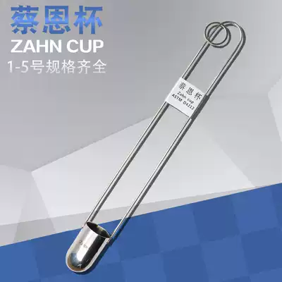 ZAHN Cai En viscosity cup Paint viscometer Chai Cup Cai En Cup Viscosity tester No 1 2 3 4 5