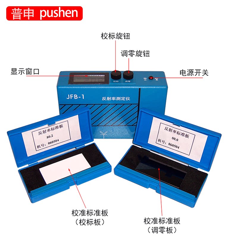 Pushen PS2732 JFB-I Portable Reflectance Meter Contrast Ratio Meter Covering Power Paint Coating