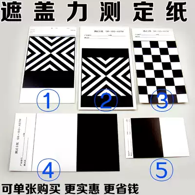 Hiding power paper reflectance test cardboard Black and white grid paper 50 sheets 1 pack 100 sheets 1 pack ink scraping sample paper