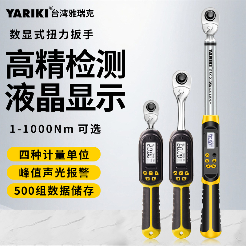 Taiwan Yariki Kilogram Force Torque Digital Display Torque Wrench Ratchet Head Adjustable Torque Tester Taiwan Yariki Kilogram Force Torque Digital Display Torque Wrench Ratchet Head Adjustable Torque Tester