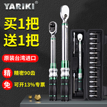 Taiwan original 90 tooth preset adjustable torque wrench auto repair engine torque kilogram torque torque wrench