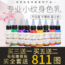 Color small tattoo color material semi-permanent color milk paint small tattoo template special Korean tattoo easy color set