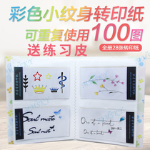 Imported transfer paper tattoo embroidery semi-permanent small tattoo template template sticker transfer pattern transfer gel soap set