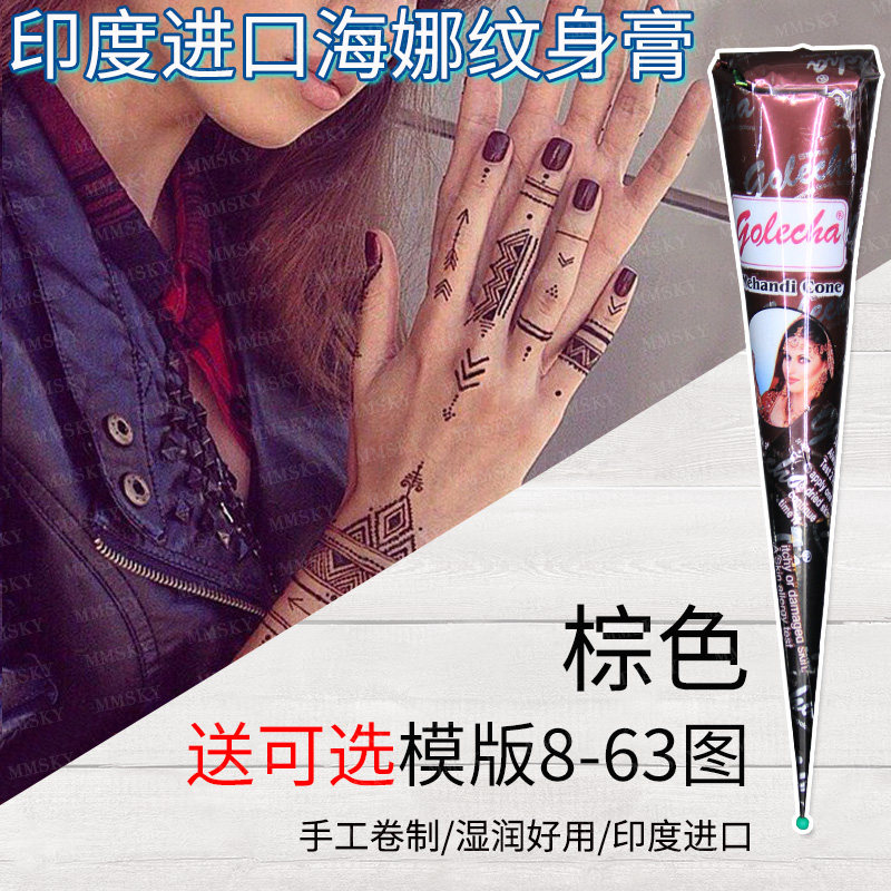 Hannah dye cream painting hand Hannah pure plant concealer pen disposable tattoo cream Mehndi Indian hand-painted pigment