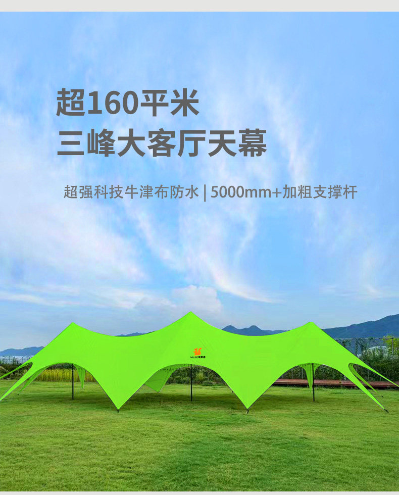 Атриум 果绿色双峰超大尺寸云顶三峰天幕帐篷户外露营八爪鱼万重山巨型 Mujod