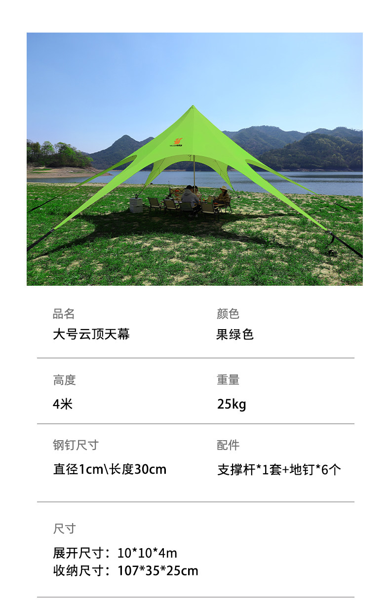 Атриум 果绿色双峰超大尺寸云顶三峰天幕帐篷户外露营八爪鱼万重山巨型 Mujod