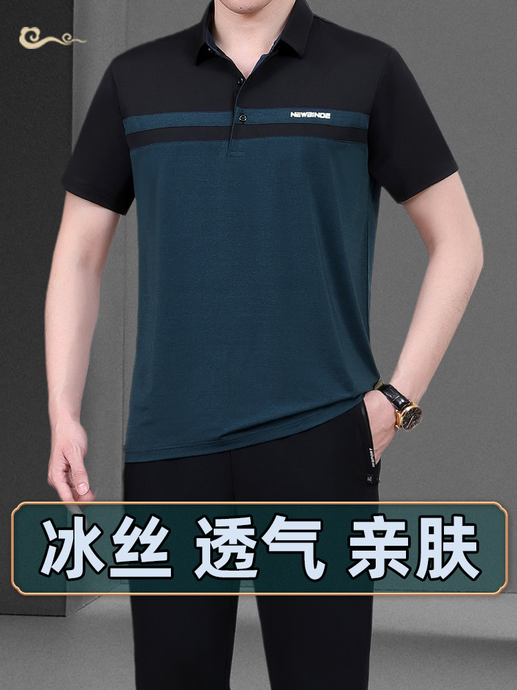Middle-aged dad summer ice silk suit Short-sleeved trousers loose two-piece suit Middle-aged sportswear suit men's summer