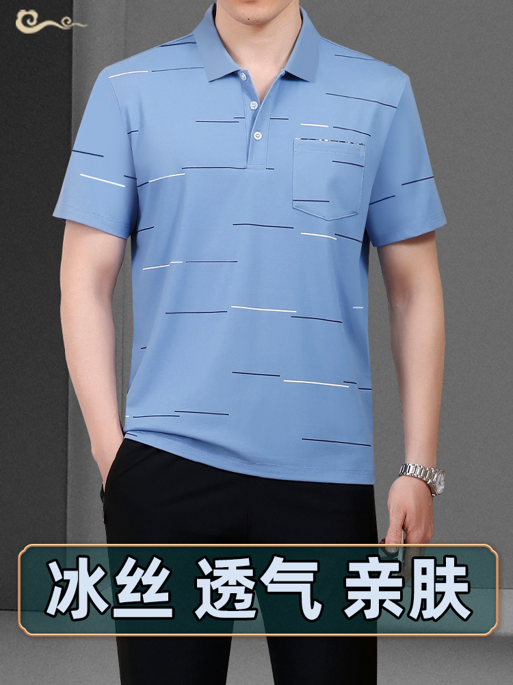 <!--爸爸夏装冰丝套装中年男士短袖t恤中老年男装休闲运动衣服男夏季-->