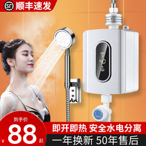 Junquan a thermal water heater uses a small constant temperature and hot rental room bathroom bathing heating artifact