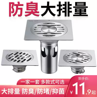 German Junquan floor drain deodorant core sewer deodorant cover toilet stainless steel inner core dressing room anti-odor artifact