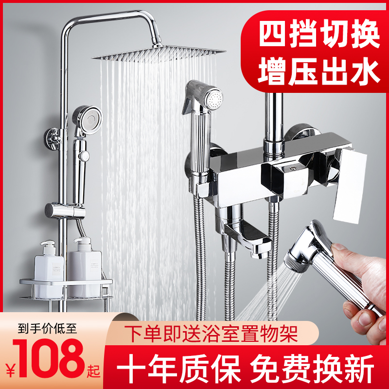 Junquan shower shower set household all copper pressurized bather open bath faucet bathroom shower shower head