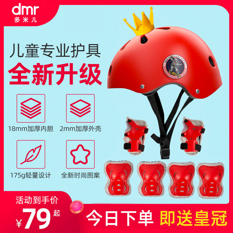 Wheel-slip protective gear boy complete skateboard with ice balance car protective safety helmet equipped with children's bicycle safety helmet