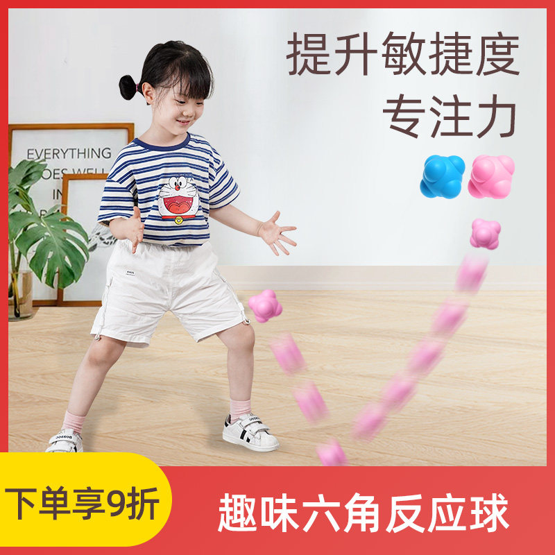 Hexagon reaction ball table tennis sensitive bounce ball children's toy exercise concentration agile speed trainer