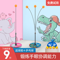 Small champion table tennis trainer Childrens professional self-training artifact Home net Red Bing Bing Ball Indoor practice table tennis