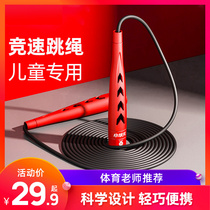 Children Primary school students Middle school students Middle school sports Adults special professional skipping rope rope Fitness weight loss sports jumping god