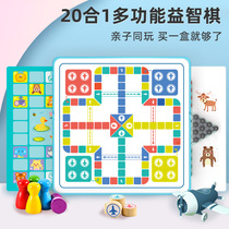 Chess Daquan Flying chess Backgammon educational toys Multi-functional childrens chessboard All-in-one game chess set